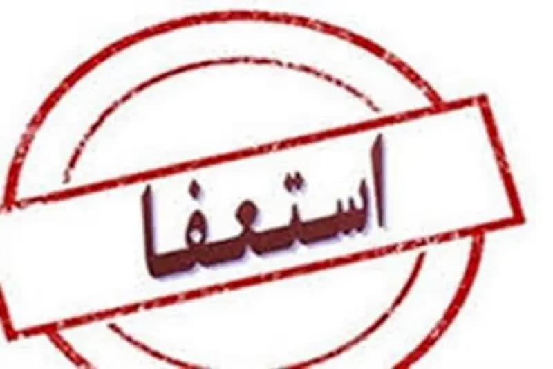 استعفای شهردار رودسر پذیرفته شد؛ انتصاب سرپرست جدید