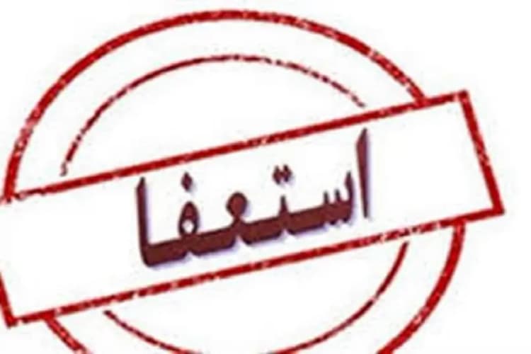 دو نفر مرتبط با تخلفاتی در شهرداری صفادشت دستگیر شدند