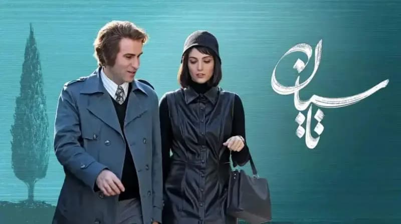 به بهانه پخش قسمت چهاردهم سریال «تاسیان»؛ حق نداری درباره عشقم اینجوری بگی...