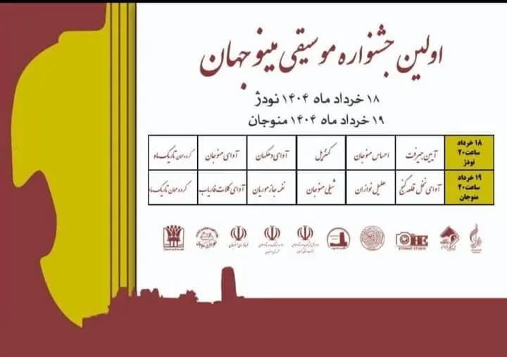 پیش بینی هوای خراسان شمالی؛ یکشنبه 18 خرداد ۱۴۰۴