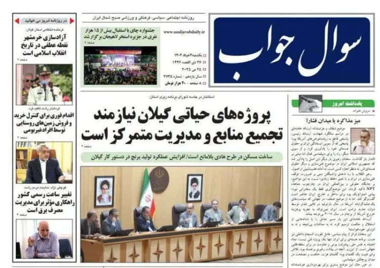 ترند