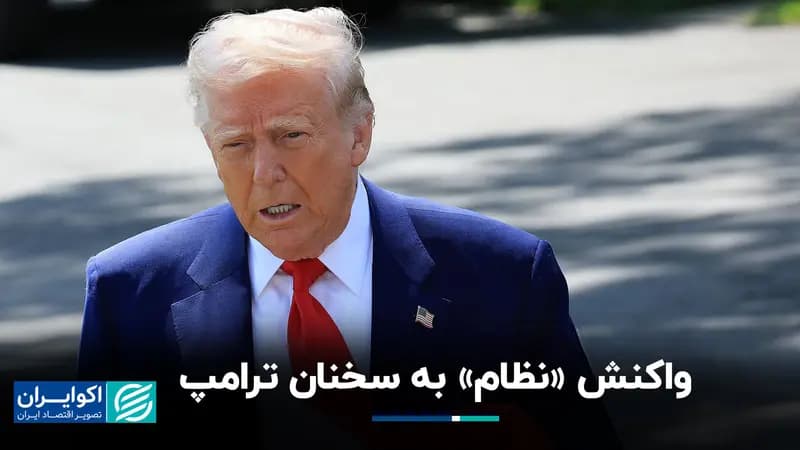 ترند