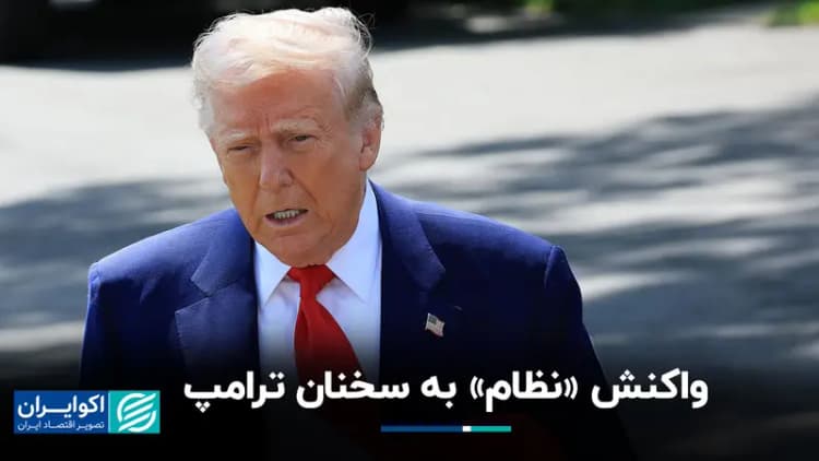 ترند