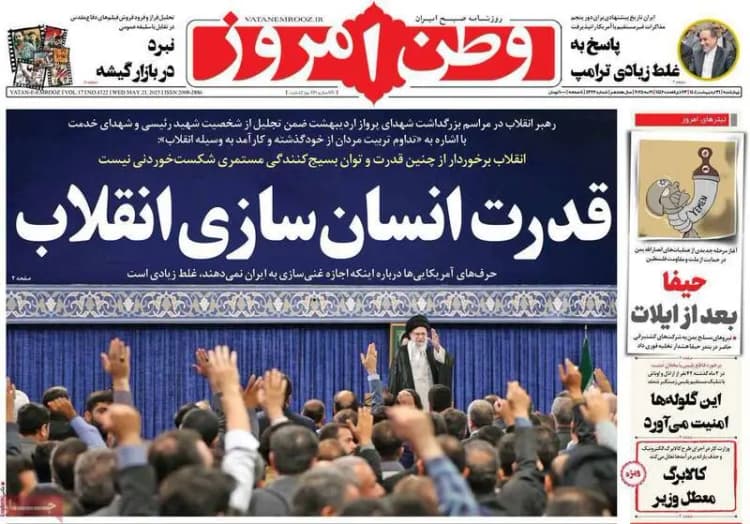 ترند