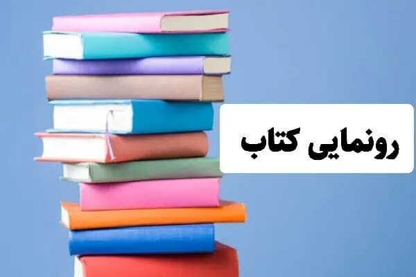 صاعقه جان سالمند 87 ساله را در فامنین گرفت+توصیه‌ها
