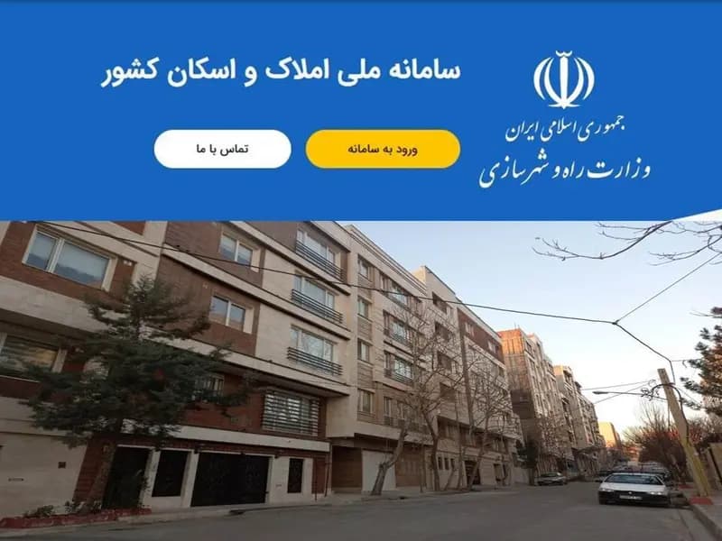 رشد چشمگیر خوداظهاری در سامانه املاک و اسکان نشنا از شفافیت است