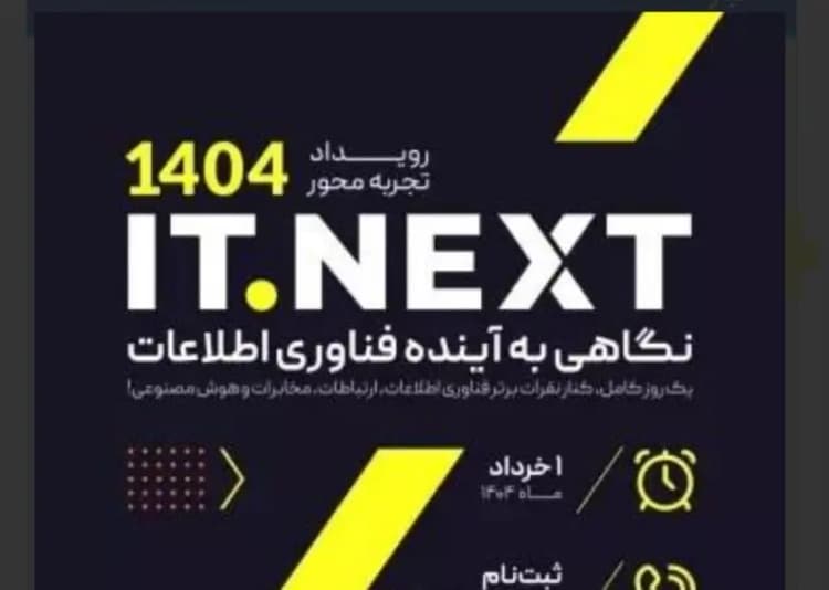 ترند