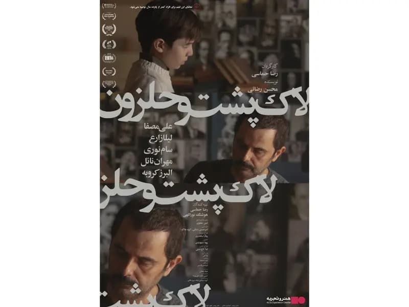 «لاک‌پشت و حلزون» به سینماها می‌آید