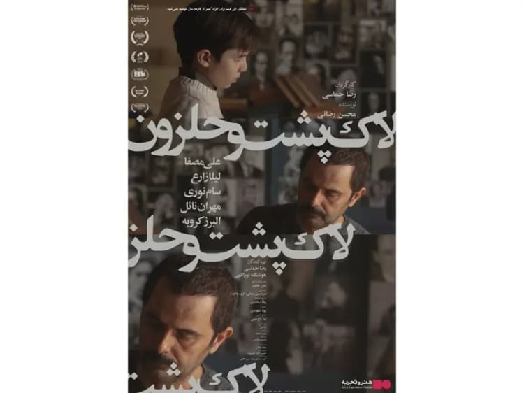 نمایش فیلم جدید جارموش در جشنواره ونیز 