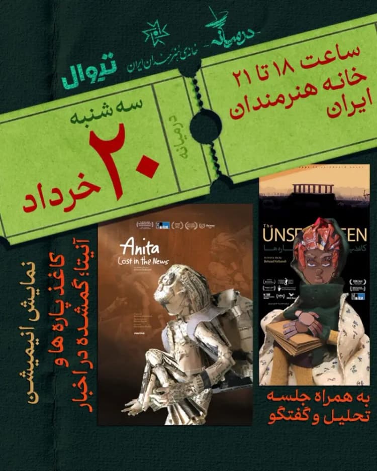 ببینید| واکنش چمران به سگ‌گردانی برخی از مردم در پارک‌های تهران