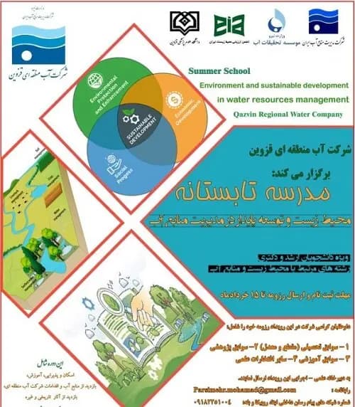 ترند