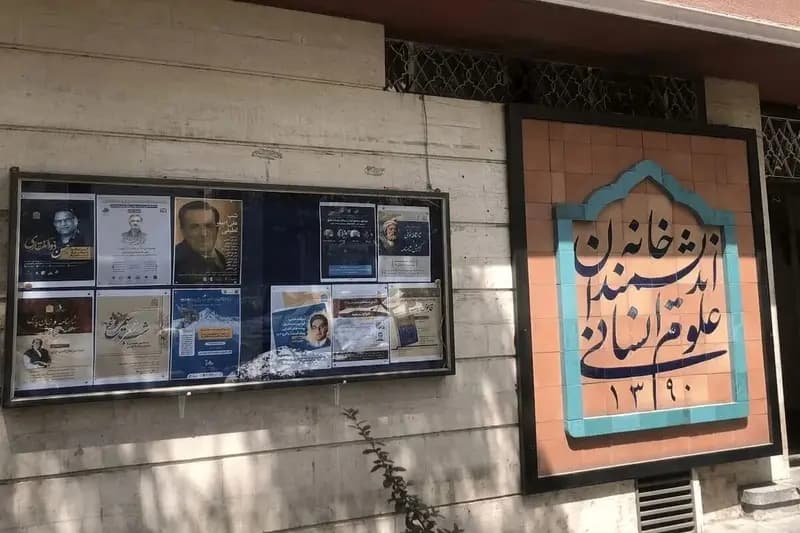 تصمیم خبرساز شهرداری درباره این ساختمان معروف