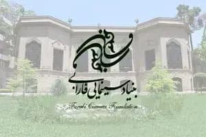 ترند