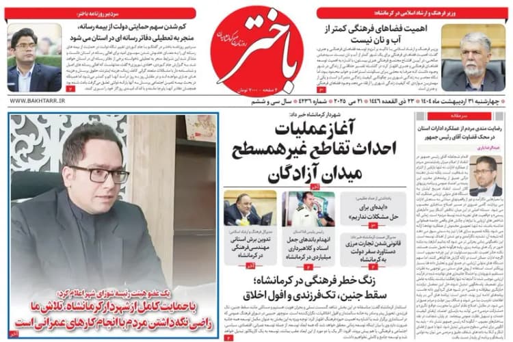 ترند