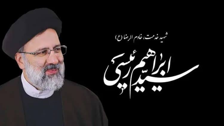 ترند
