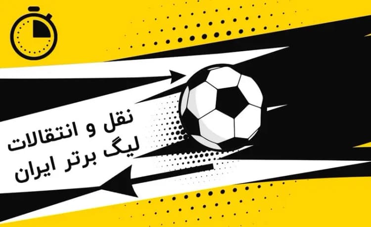 ترند