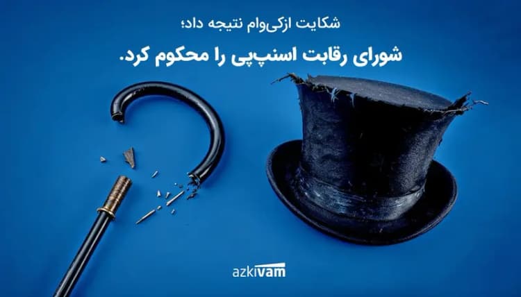 ترند