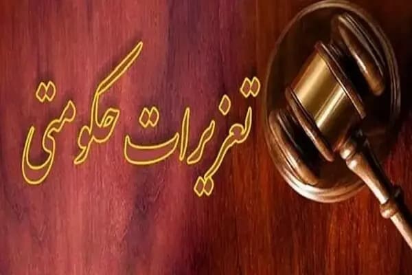 کرمانی ها در سیرجان مانور زلزله برگزار می کنند