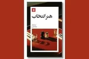 ترند