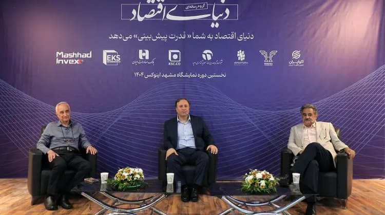 ترند