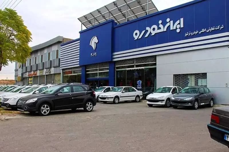 ترند