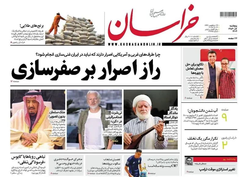 ترند
