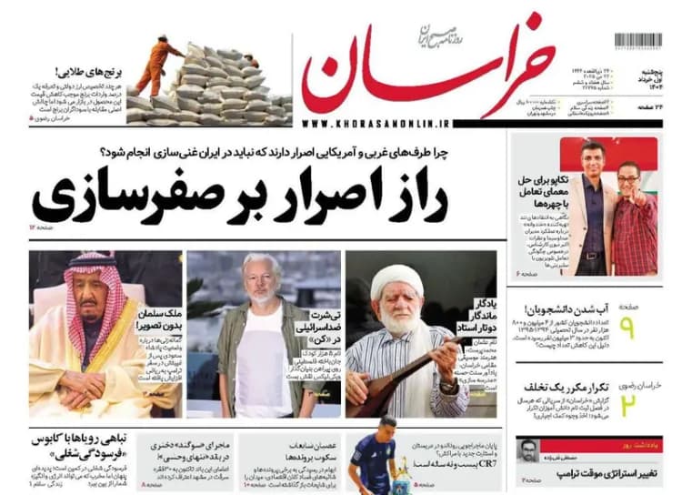 ترند