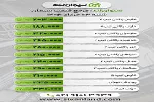 ترند