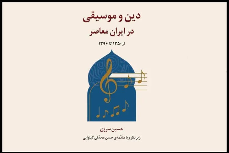 ترند