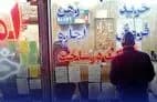 برنامه قطع برق کردستان و سنندج امروز دوشنبه ۵ خرداد