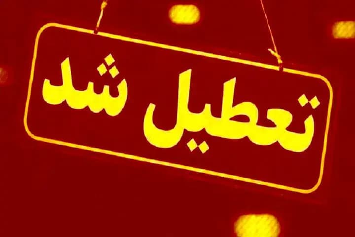 قطع برق در شورای شهر تهران سوژه شد