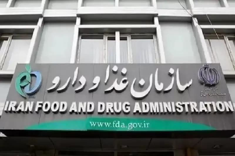 اعلام اسامی چند فرآورده‌ غذایی غیرمجاز