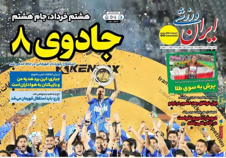 سرمربی جدید تیم پیکان انتخاب شد