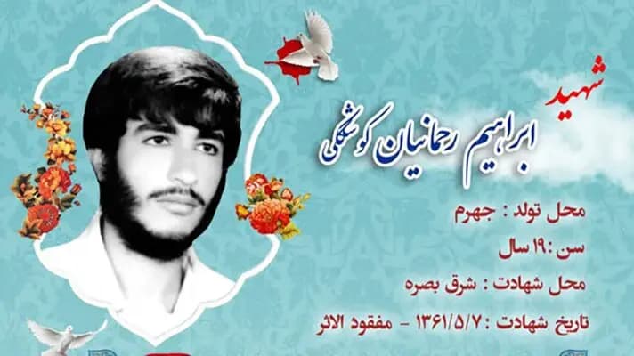 ترند