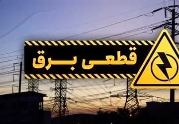 ترند