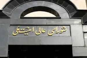 تعرض احتمالی رژیم صهیونی به تاسیسات هسته‌ای کشور را با تهاجم به تاسیسات هسته‌ای پنهان او پاسخ می دهیم