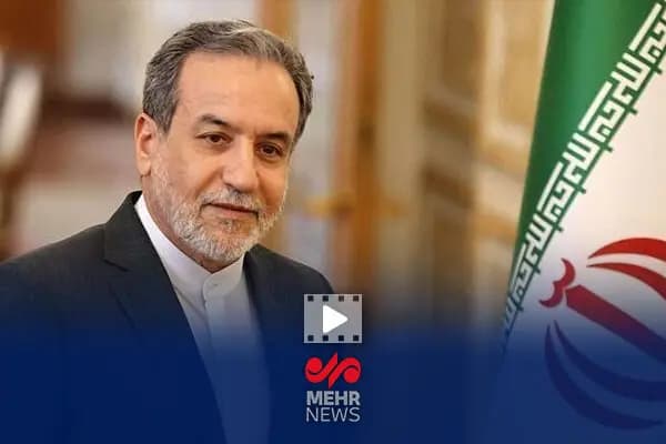 عراقچی: از استقلال و حاکمیت لبنان حمایت می کنیم