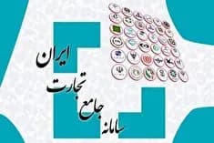 ترند