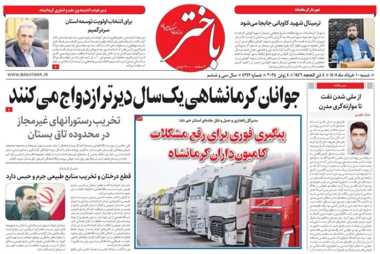 گردهمایی اندیشمندان 16 کشور در مشهد با محوریت تربیت رضوی