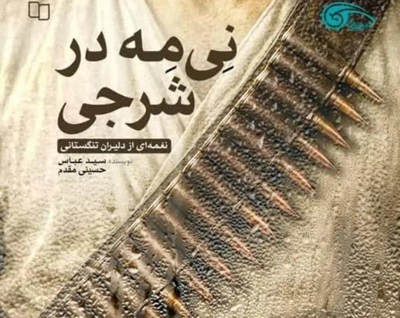 ترند
