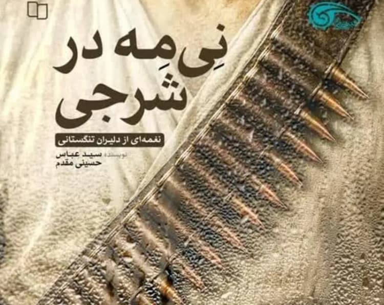 ترند