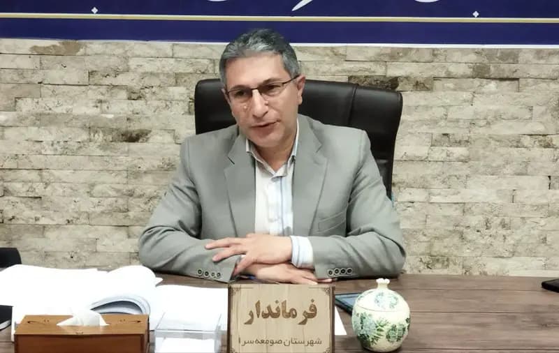 ترند