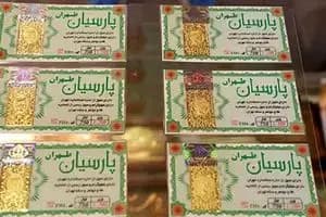 ترند