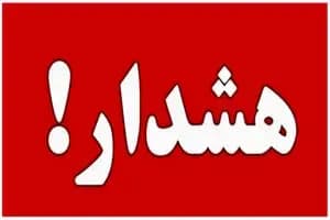 آغاز بازگشت حجاج مازندران از 21 خرداد