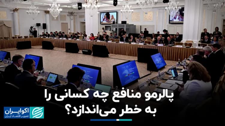 چهره اقتصاد پس از خاتمی