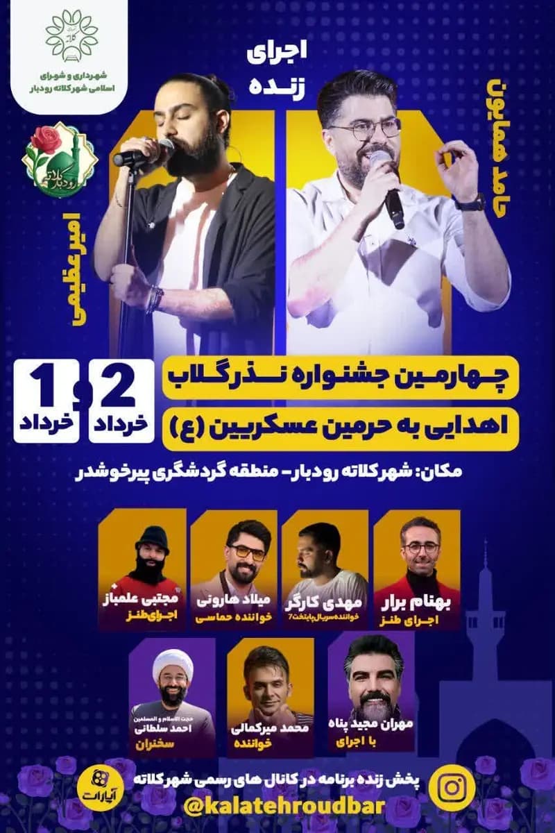ترند