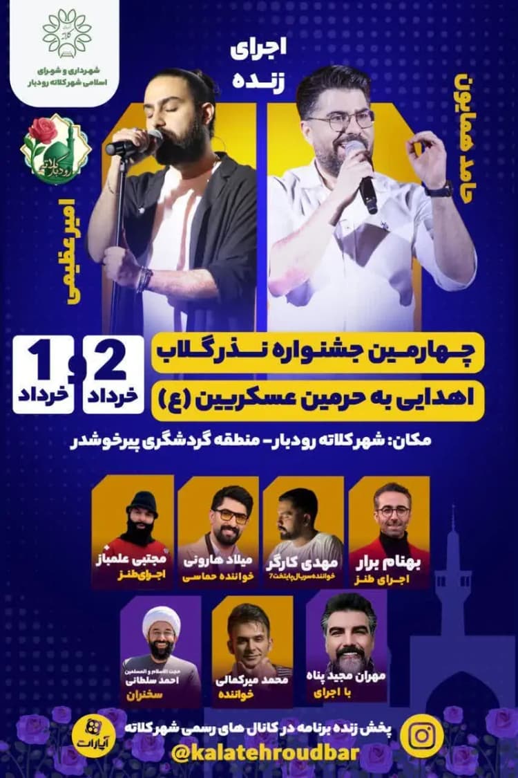 ترند
