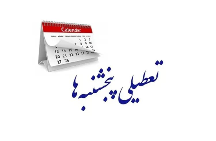 ترند