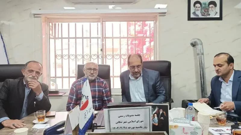 ترند