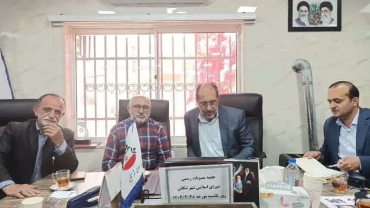 ترند